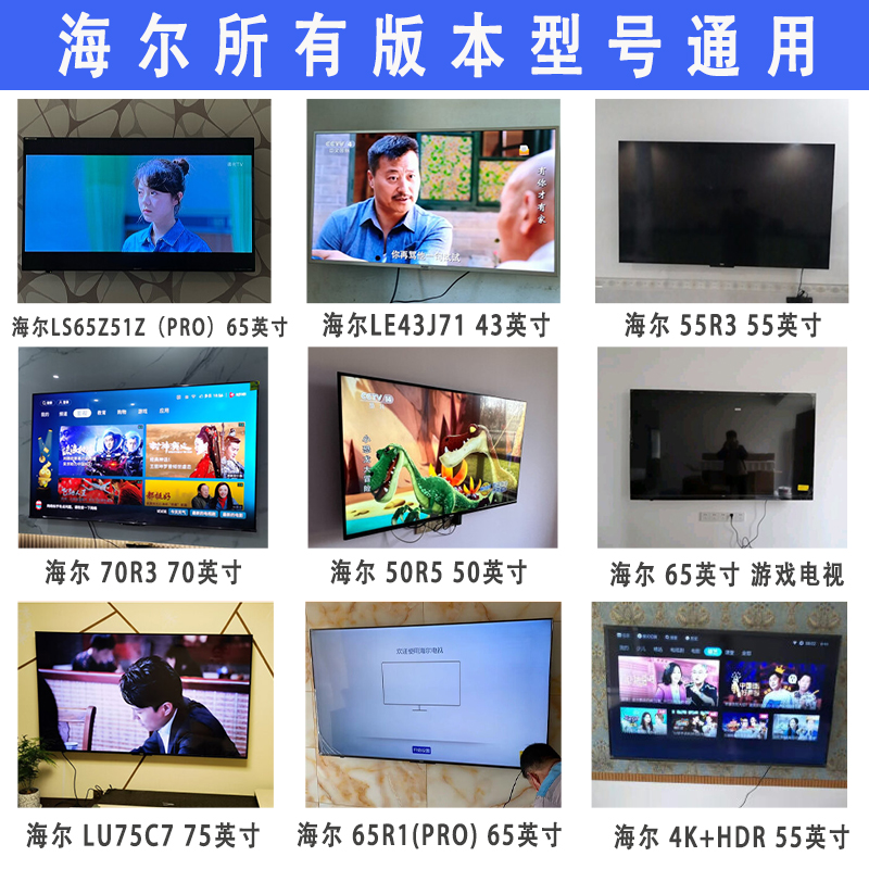 Haier/海尔电视机挂墙上支架子324055707689英寸通用液晶壁挂架件 - 图2