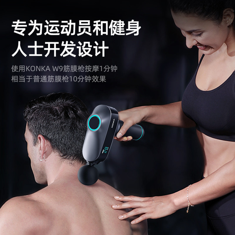  konka康佳十星筋膜枪