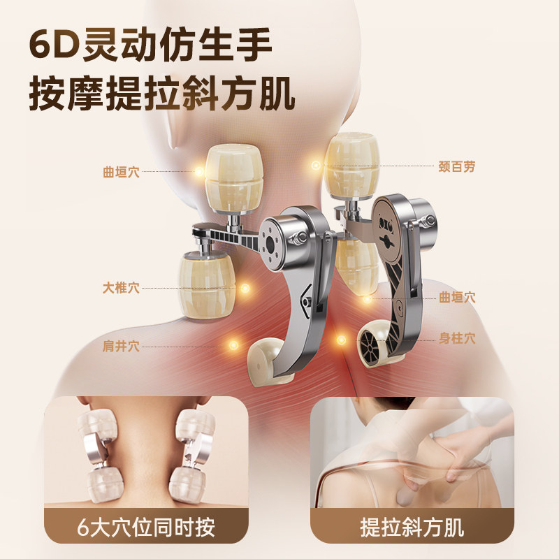  konka康佳十星颈椎/腰椎按摩器