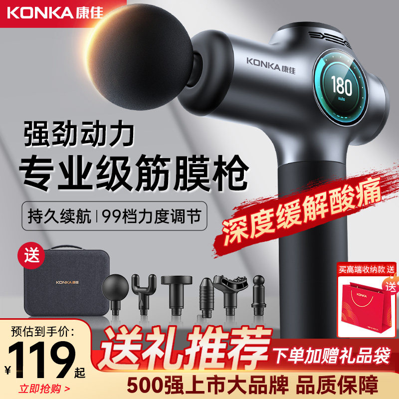 康佳筋膜枪颈椎按摩仪肩颈实用迷你专业级按摩器生日礼物送男朋友