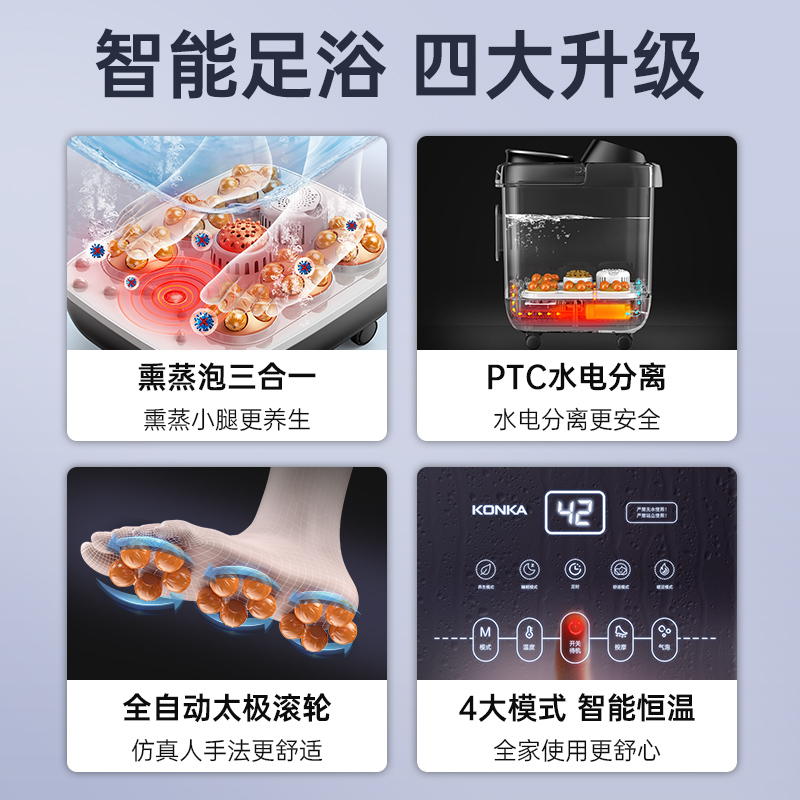  konka康佳十星足浴器