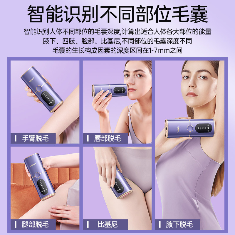  konka康佳十星脱毛仪器