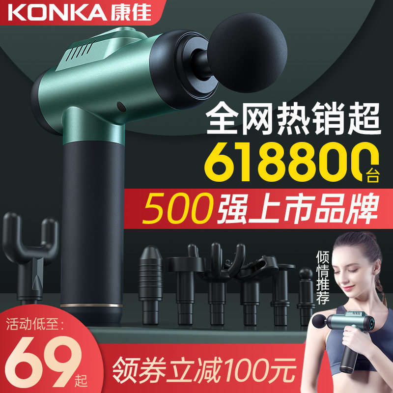 konka枪肌肉放松电动健身小型正品 konka康佳十星筋膜枪