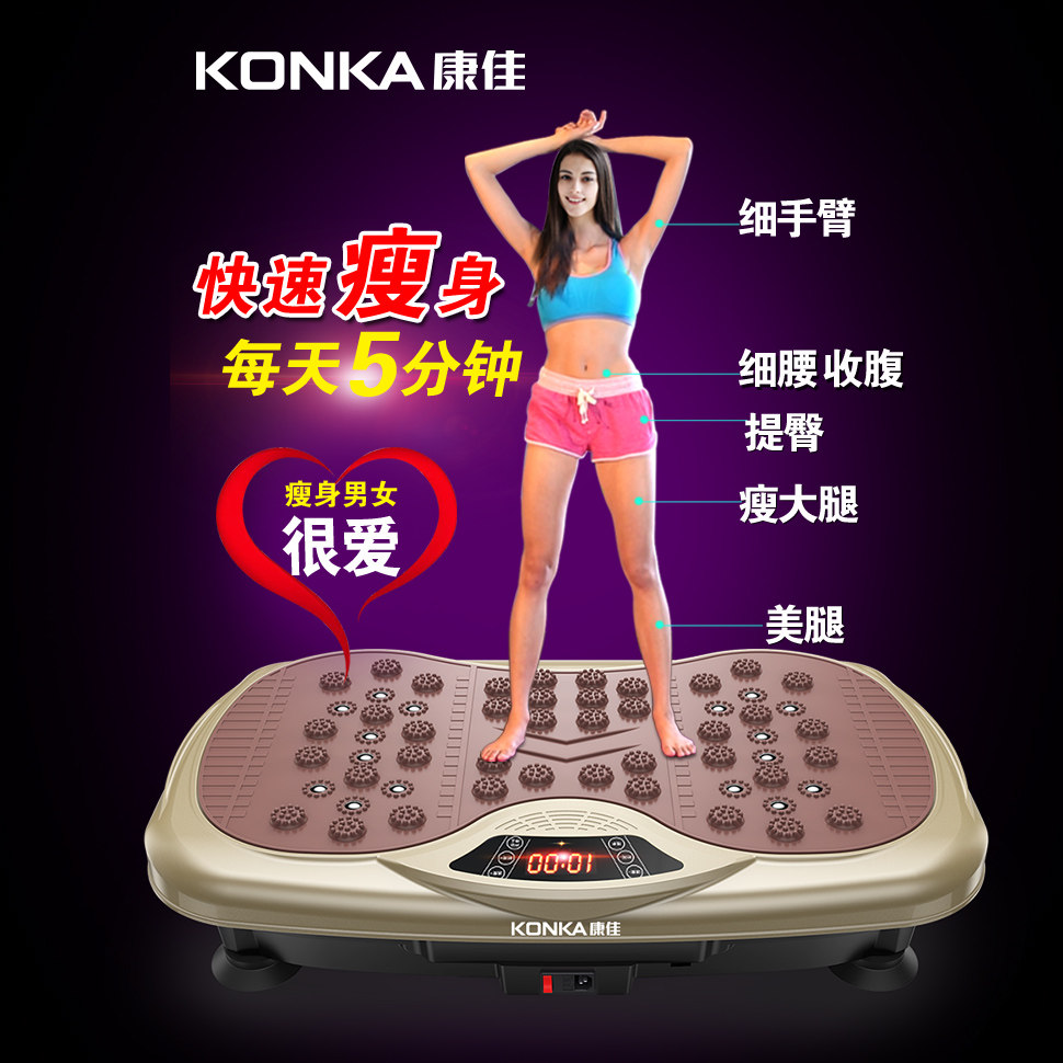 康佳燃脂懒人运动减肥甩脂机 konka康佳十星甩脂机/律动机