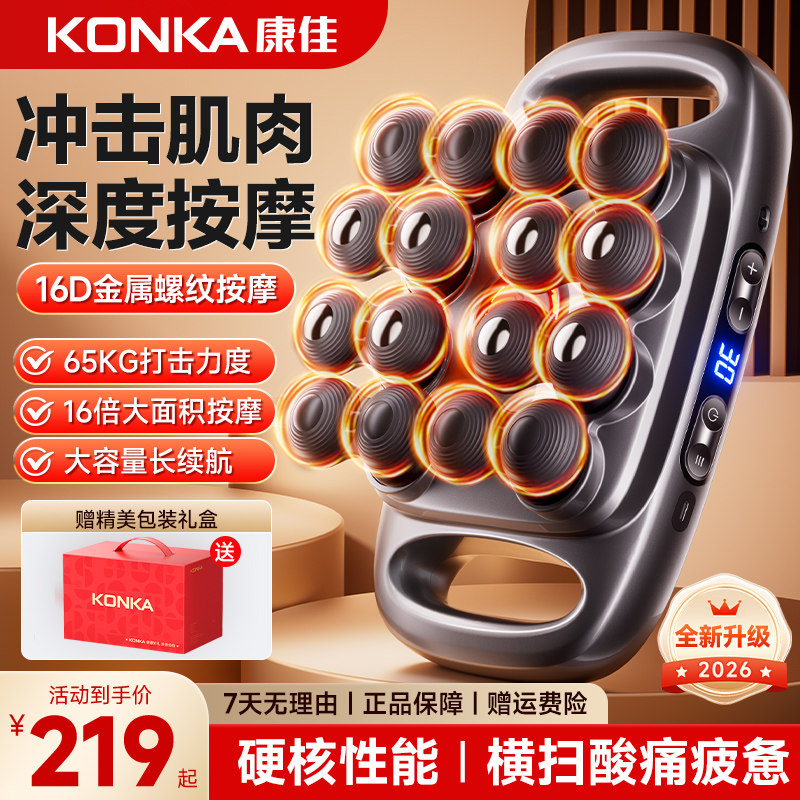 康佳体重秤家用精准体脂秤智能体重称减肥专用体脂称人体秤电子秤