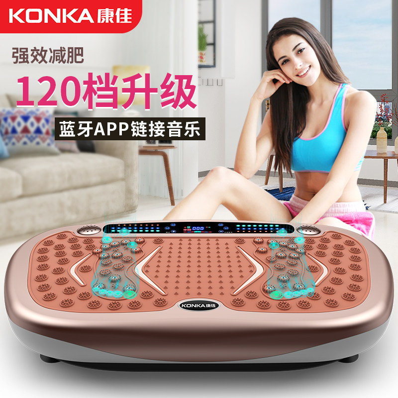 康佳懒人瘦肚子大肚腩减小甩脂机 konka康佳十星甩脂机/律动机