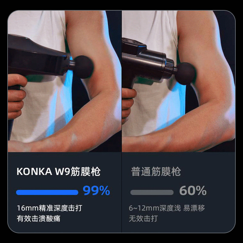  konka康佳十星筋膜枪