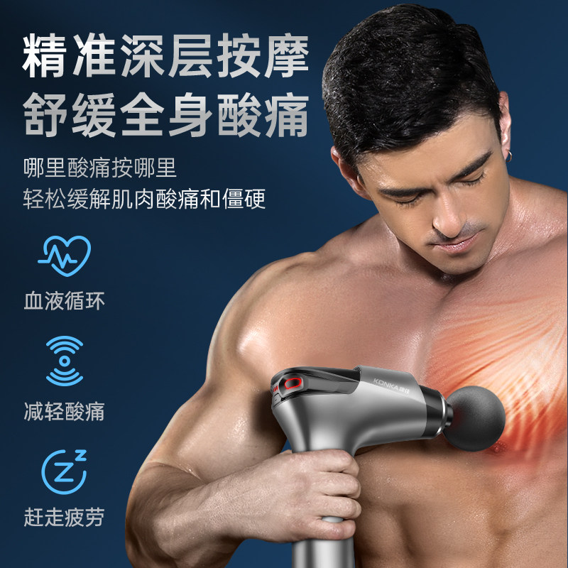 康佳肌肉放松按摩器仪迷你f7健身枪 konka康佳十星筋膜枪