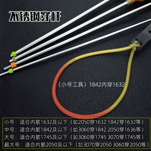 良弓藏弹弓内穿工具卡球传统鸡尾酒皮筋助手无架内穿皮筋工具皮兜 - 图2