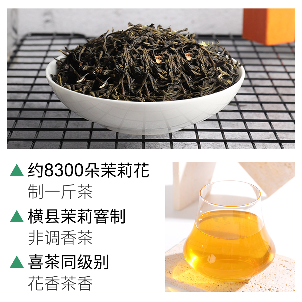 茉莉绿茶奶茶店专用茉香绿茶茉香奶茶水果茶花茶茶叶原料商用500g-图0