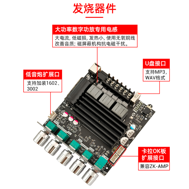 ZK-ST21 蓝牙数字功放板2.1声道100W+100W+200W低音炮芯片TPA3221 - 图0