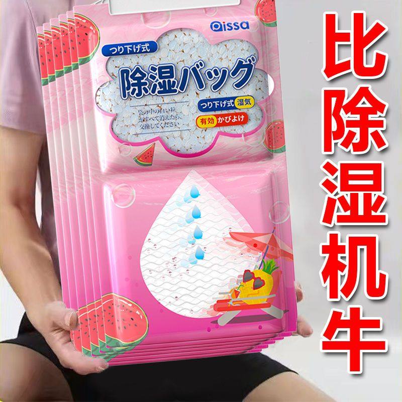 除湿袋干燥剂吸潮防潮防霉吸湿宿舍学生可挂式衣柜包吸湿家用神器,淘宝优惠券,粉丝福利购,淘宝优惠卷