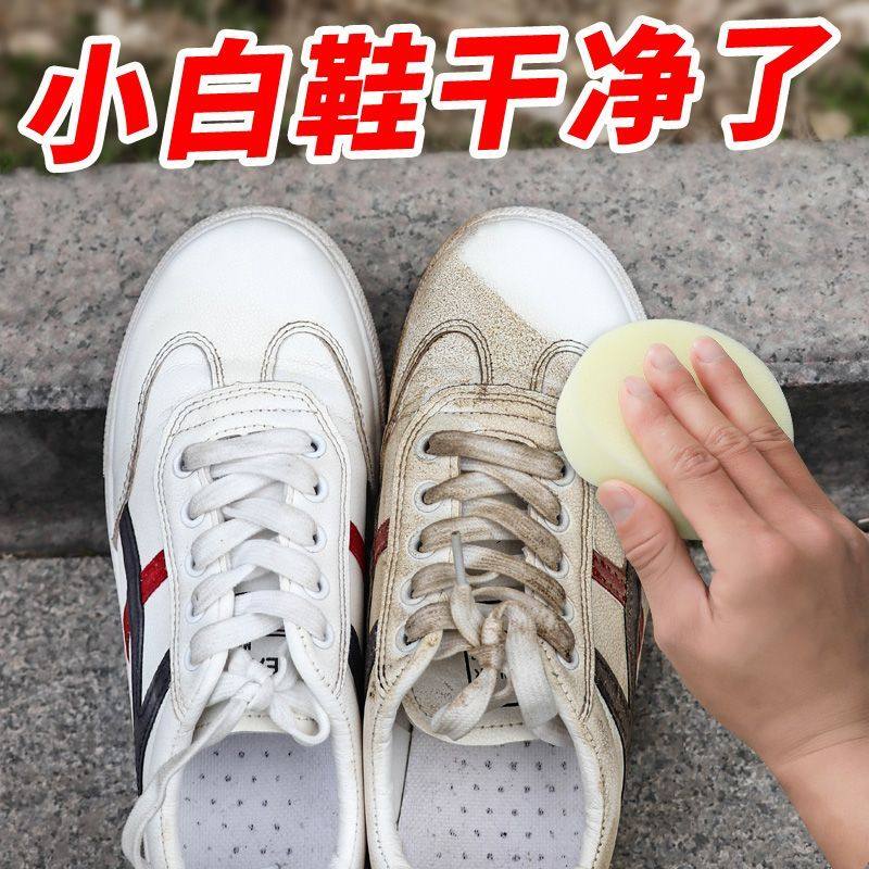 洗小白鞋清洁膏洗鞋神器皮具清洁膏保养去污去黄擦鞋,淘宝优惠券,粉丝福利购,淘宝优惠卷