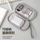 Multifunctional data cable storage bag Mobile phone digital storage travel headphones U disk U shield power cable portable storage bag Multifunctional data cable storage bag Mobile phone digital storage travel headphones U disk U shield power cable portable storage bag