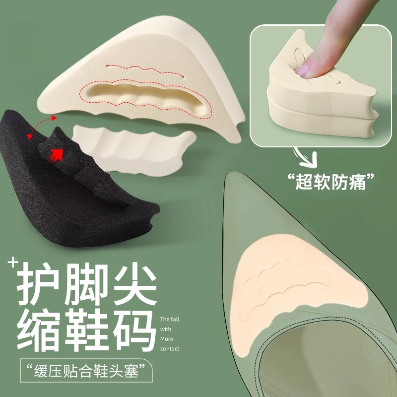 鞋头塞缩码半码一码垫女高跟鞋前掌脚趾填充防痛磨防掉跟软鞋头垫,淘宝优惠券,粉丝福利购,淘宝优惠卷