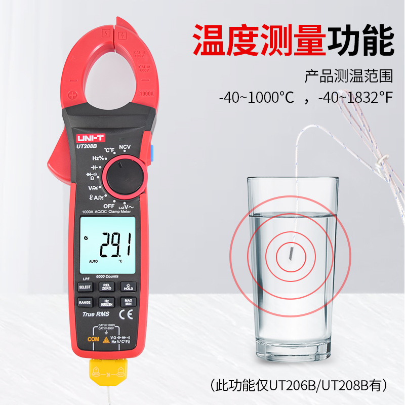 优利德钳形表UT206B/207B/208B交直流1000A数字钳形万用表钳流表 - 图0