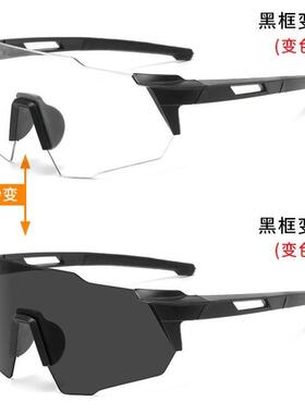 夜骑骑行变色眼镜防紫外线夜骑自行车运动墨镜女潮防风护目太阳镜