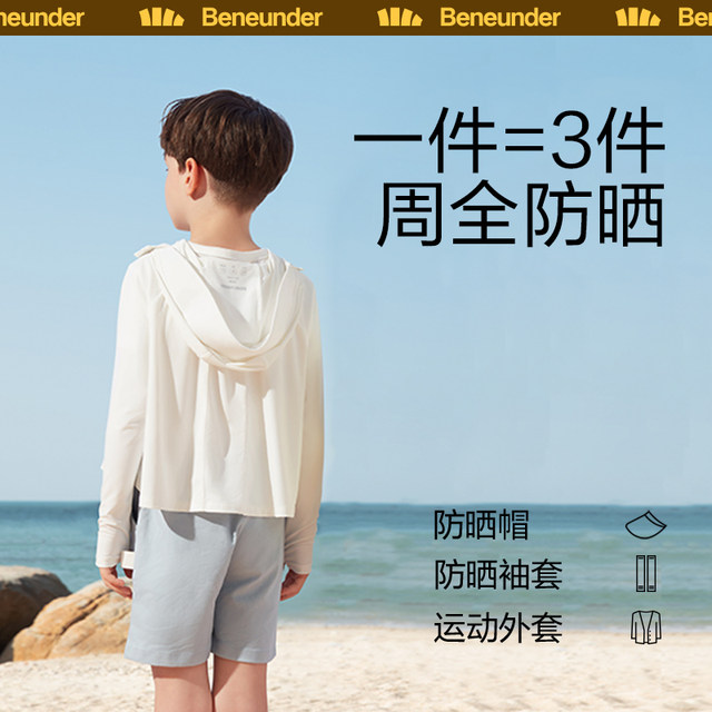 Banana children's sunscreen jackets Light baby skin clothes thin skirt, summer breathable heat dissipation seabies sunburn clothes boys and girls