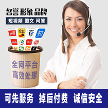 Fast and efficient network-wide platform optimization information vulnerability deletion scanning