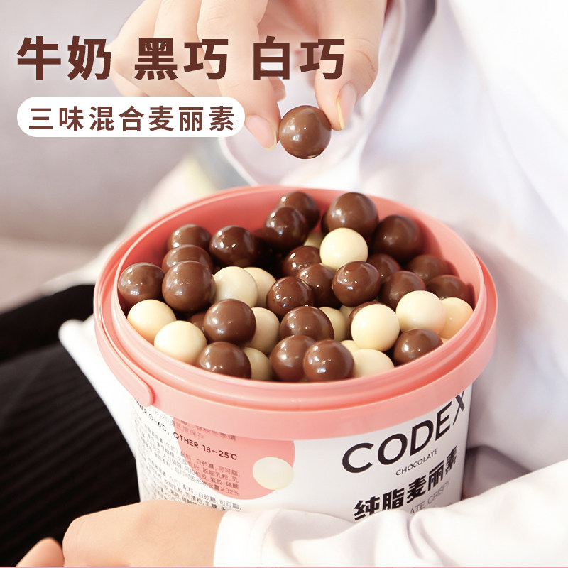 codex库德士麦丽素纯桶装巧克力豆 codex巧克力制品