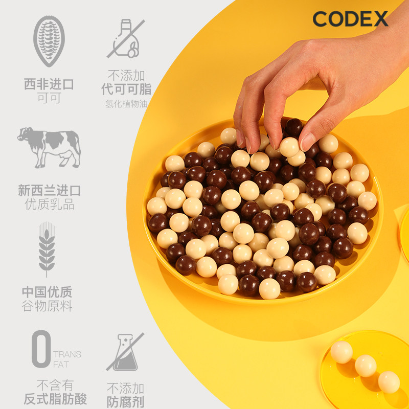 codex /库德士纯可可脂白巧克力豆 codex巧克力制品