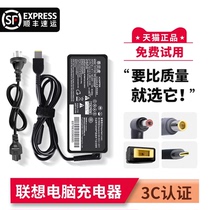 Lenovo computer charger 65Wthinkpad power adapter 90W square outlet 20v3 25Atypec small new air14 notebook power cord universal original dress G4