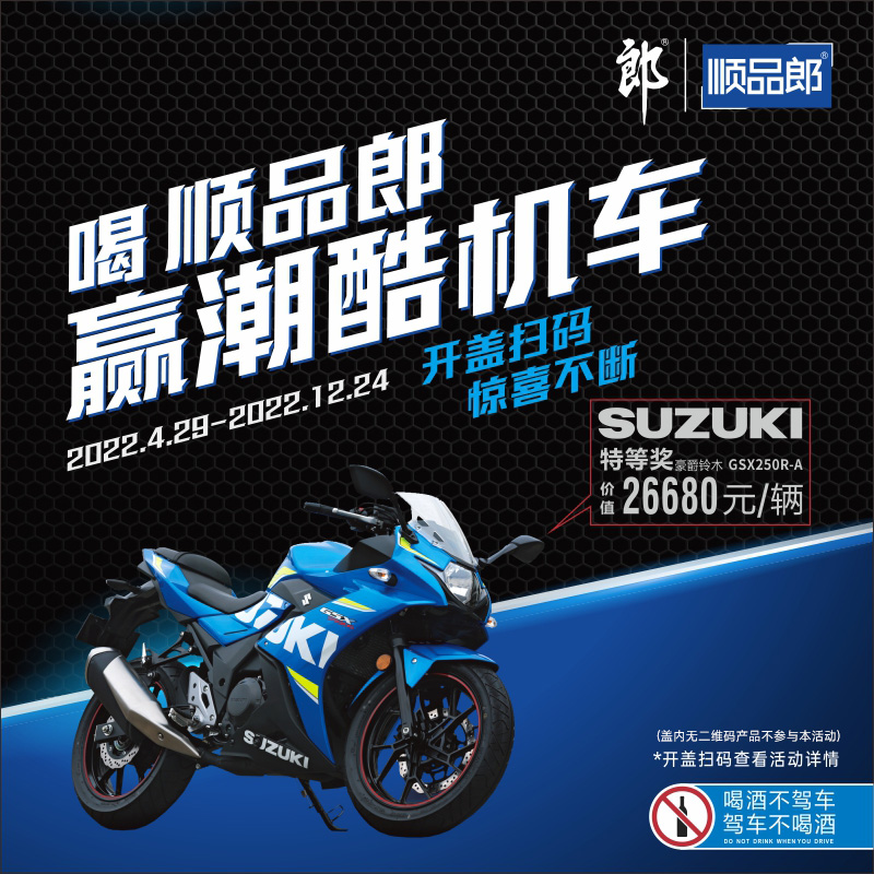 郎酒顺品郎480浓香型45度光瓶白酒牡丹12瓶整箱装聚会小酌粮食酒