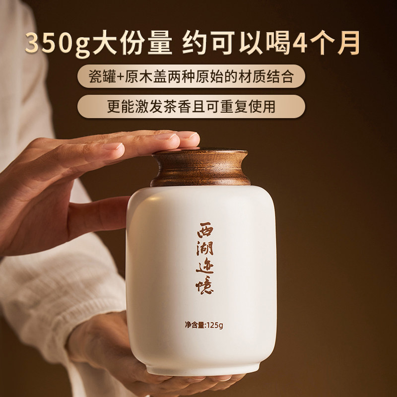 西湖龙井明前特级绿茶叶新年礼盒装送礼长辈领导老丈人年货350g,淘宝优惠券,粉丝福利购,淘宝优惠卷