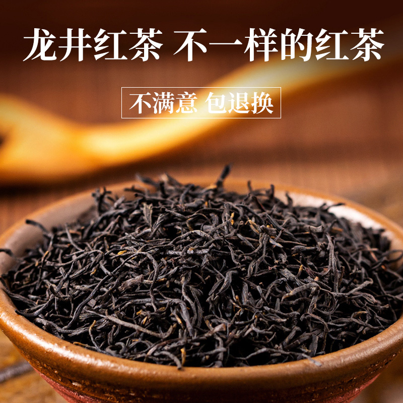 西湖工夫杭州特产西湖区产地正宗龙井围炉煮茶红茶一级茶叶自己喝 - 图0