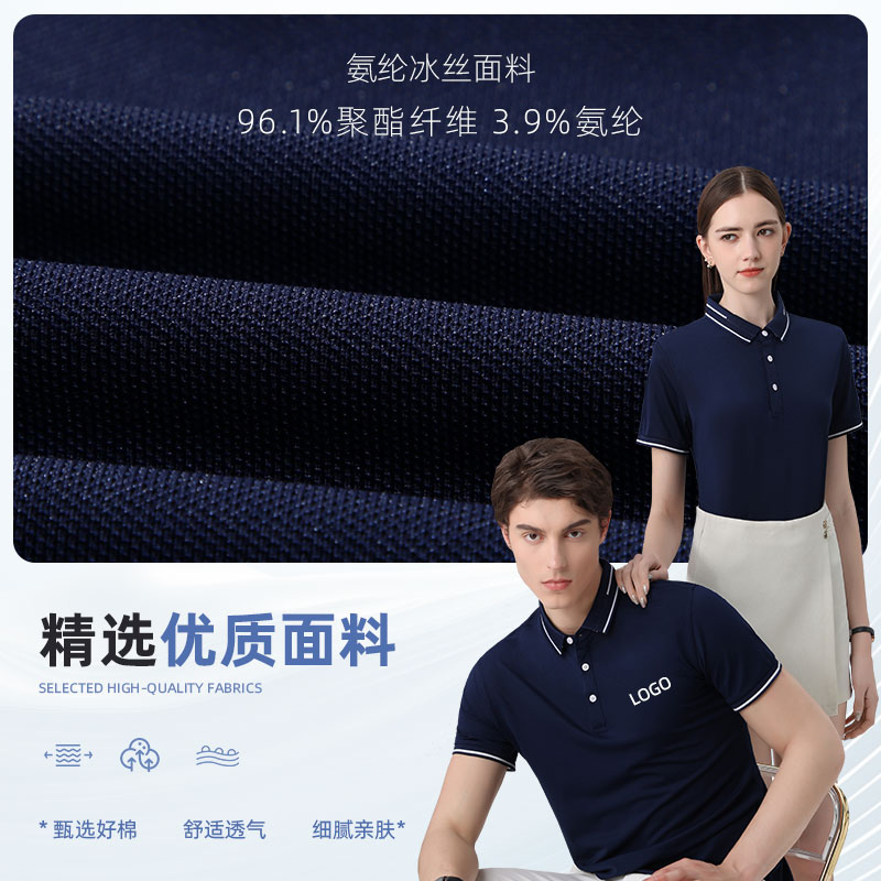 冰丝工作服t恤定制短袖印logo夏季翻领polo衫男团体企业工装刺绣-图3