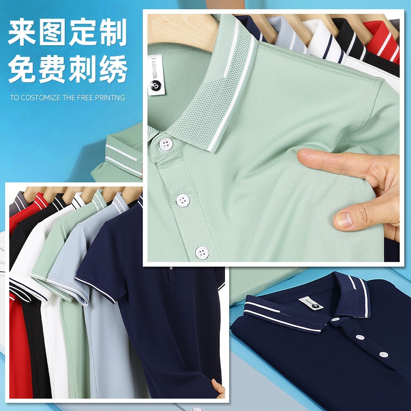 冰丝POLO衫定制夏季翻领短袖工作服T恤印logo刺绣男企业工装定做 - 图3