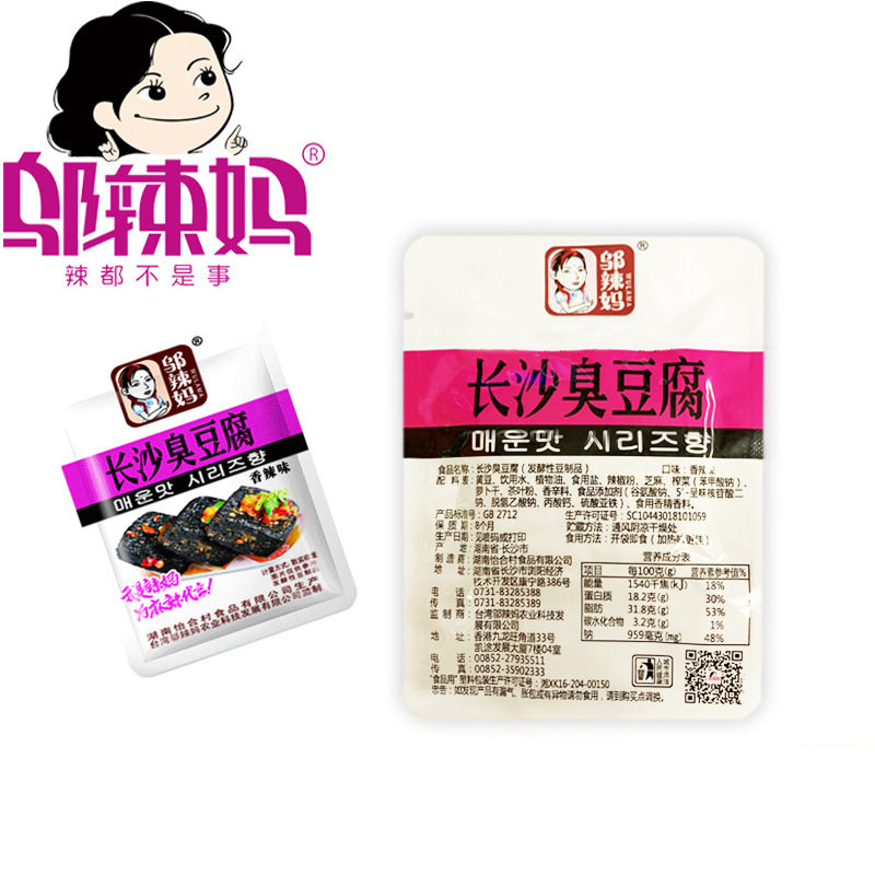邬辣妈散装长沙500g湖南特产臭豆腐 东源达食品臭豆腐
