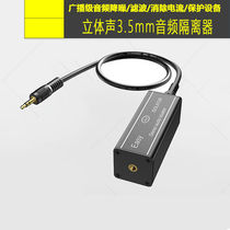 High fidelity metal on-board audio isolator eliminates current sound frequency noise reducer professional grade audio filter