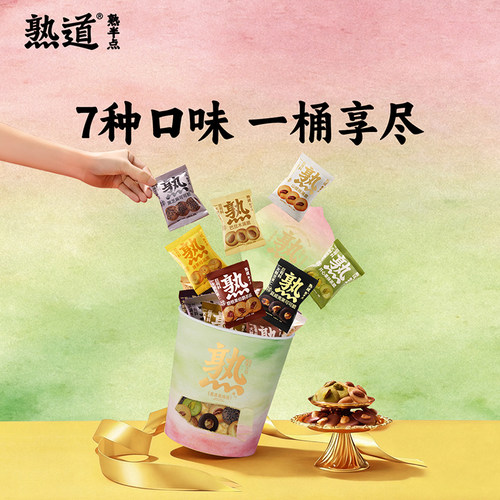 【直播专属】熟道花漾抱抱桶零食桶198g山核桃夏威夷踏青出游礼包 - 图0