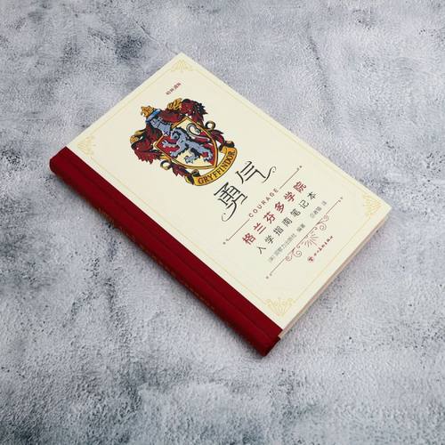 【赠书签+栅卡+透卡】哈利波特勇气 格兰芬多学院入学指南笔记本 学院精装手账书收录哈利波特电影系列艺术设定原画正版JK罗琳魔法 - 图0