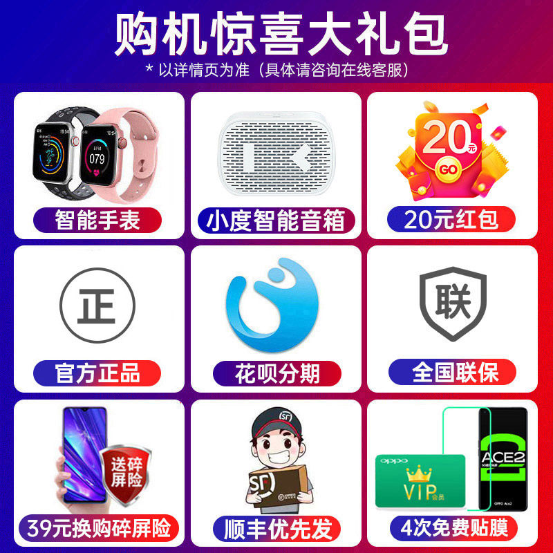 【立减630元】新款5g智能oppo手机 OPPO欧欧手机