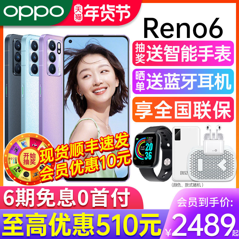 【6期免息咨询减510】oppo智能手机 OPPO欧欧手机