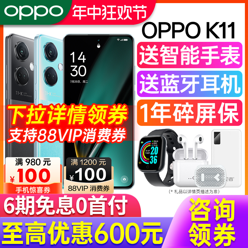 [新品上市] OPPO K11 oppok11 5g智能全网通 oppo手机新款 oppok12 k11x k10x oppo手机官方正品旗舰店官网