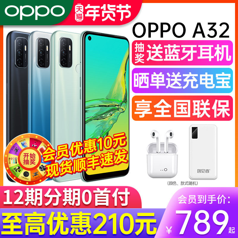 oppo a32 oppoa32官网全网通手机 OPPO欧欧手机