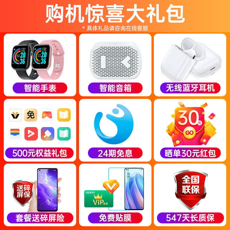 【24期免息】oppo reno8pro+十手机 OPPO欧欧手机