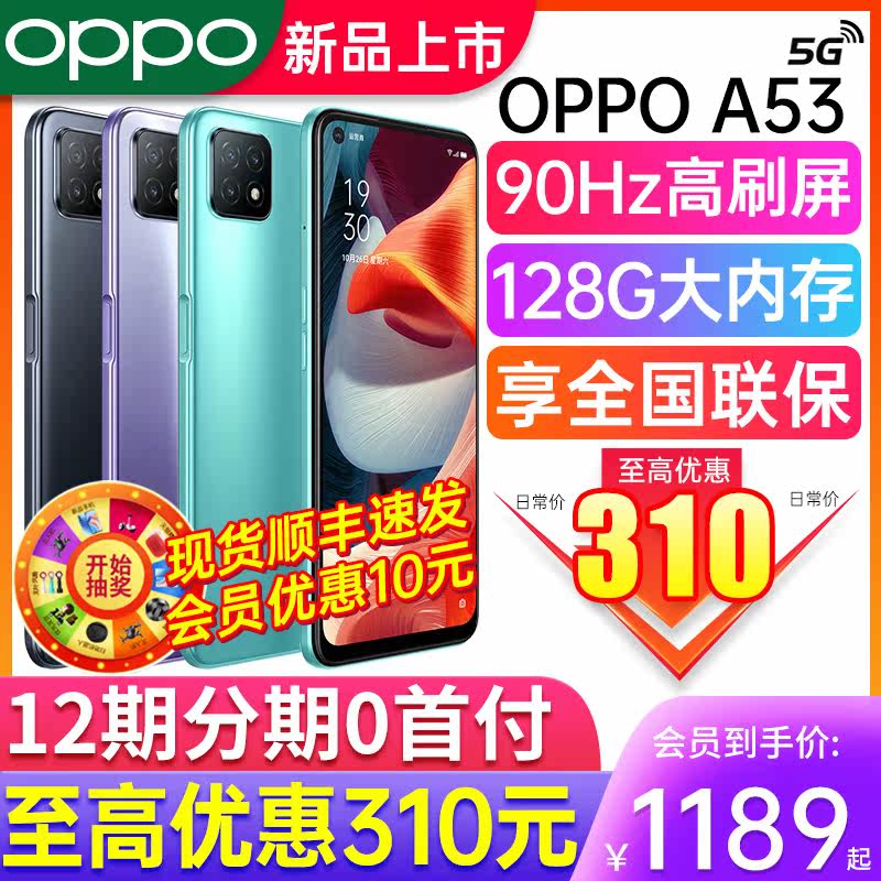 [5g新款手机]oppo 5g全网通手机 OPPO欧欧手机