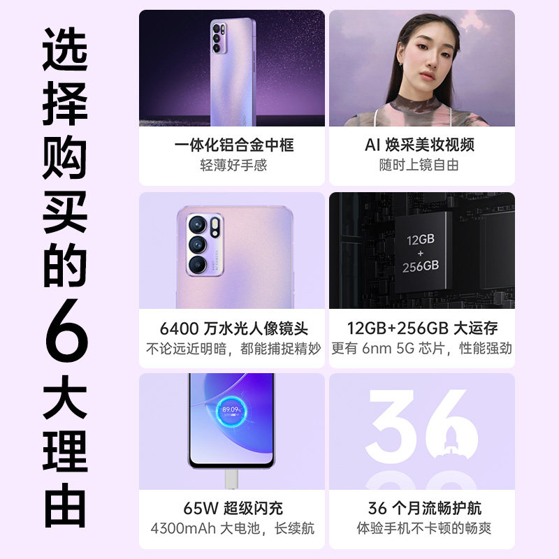 【6期免息咨询减510】oppo智能手机 OPPO欧欧手机