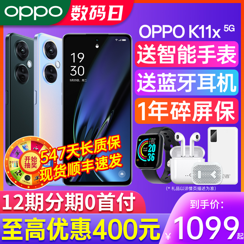 【新品上市】OPPO K11X oppok11x手机 oppo手机 5g智能全网通正品0ppo k10x k9x k12 oppo官方旗舰店官网 - 图0