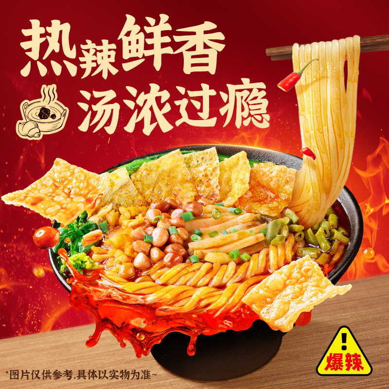 宛禾螺蛳粉土豆粉柳州特色螺狮粉速食袋装粗米线方便食品酸辣粉 - 图2