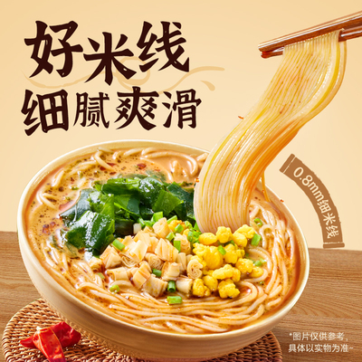 宛禾麻酱米线方便速食
