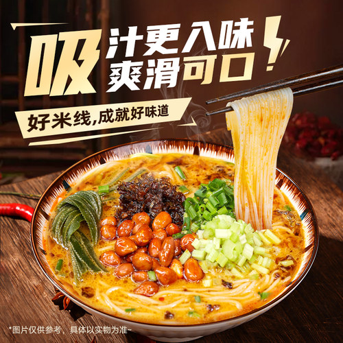 宛禾麻酱米线河南特色过桥米线速食细米粉砂锅土豆粉方便食品 - 图0