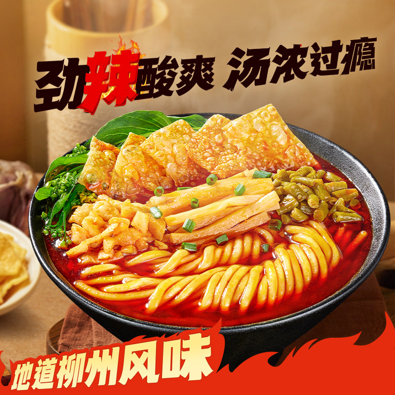 【新品】宛禾螺蛳土豆粉柳州螺狮粉方便面速食粗米粉麻辣烫袋装