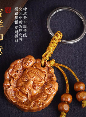 桃木雕钟馗吉祥挂件腰扣皮带木雕钥匙扣家居装饰平安吉祥七夕礼物