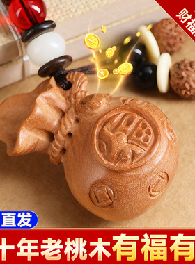 桃木莲花福袋天然真桃木雕刻