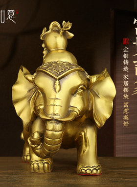 珍如意黄铜招财大象摆件
